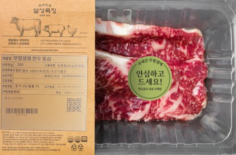 프리미엄 한우, 감동의 맛! 상품 이미지