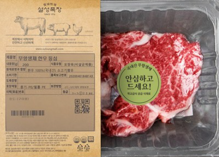 1등급 등심, 건강까지 잡다! 상품 이미지